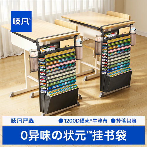 日本书袋课桌收纳学生书桌挂袋