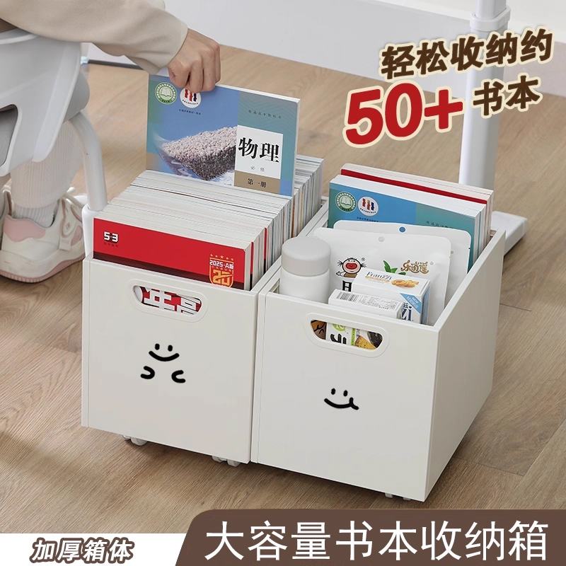学生放书包书本收纳箱置物盒