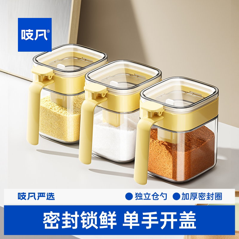 密封防潮调料不结块调料盒图片