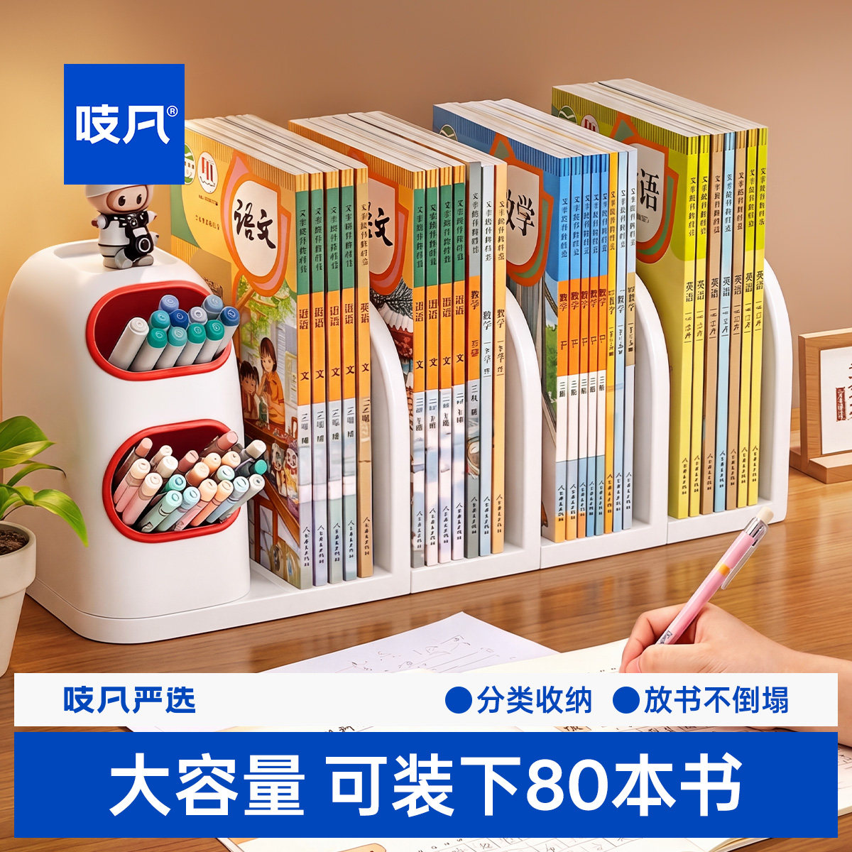 日本桌面文具书本收纳盒整理盒开学必备好物儿童绘本书立收纳架简约书架学生宿舍办公室书桌置物架笔筒书立架