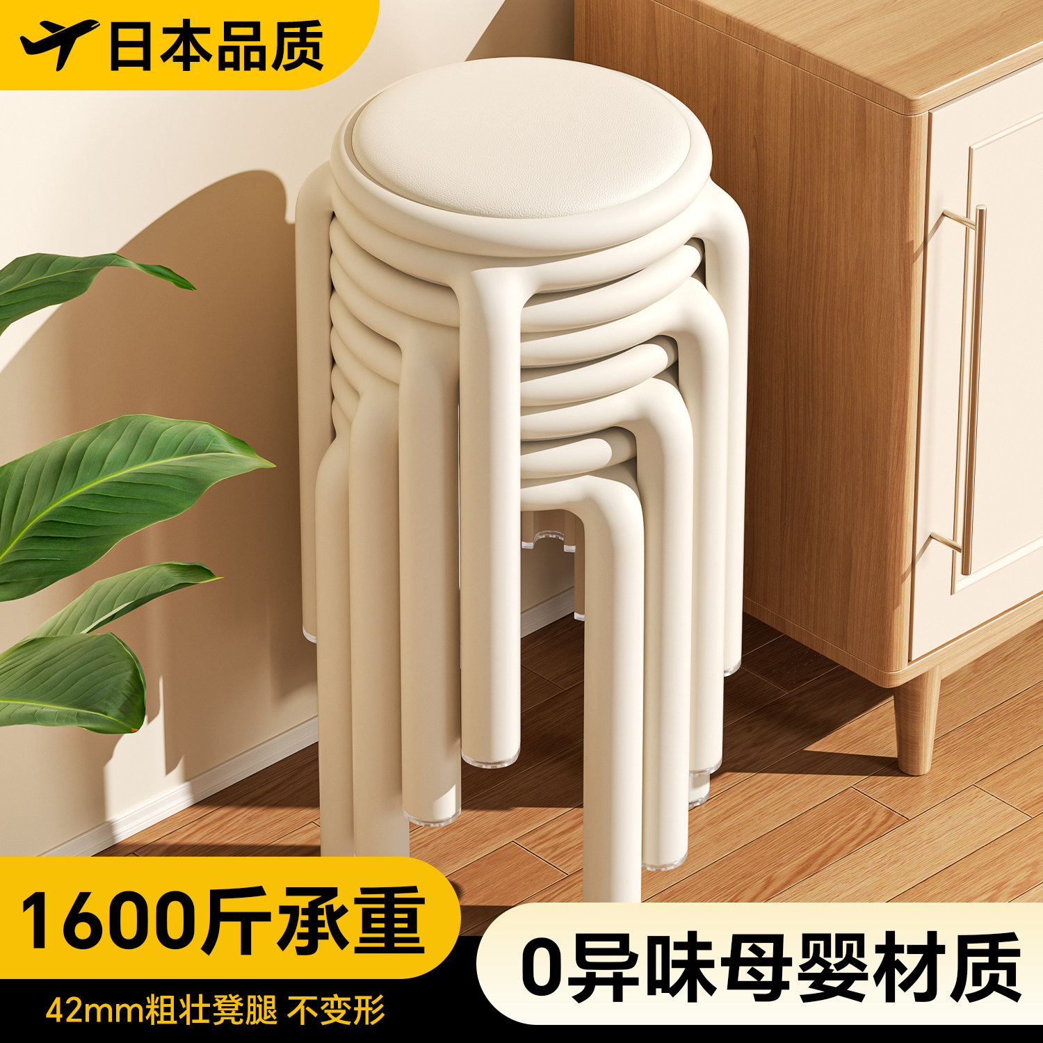 日本塑料凳子家用加厚可叠放餐桌凳圆高板凳备用椅子软包结实耐用