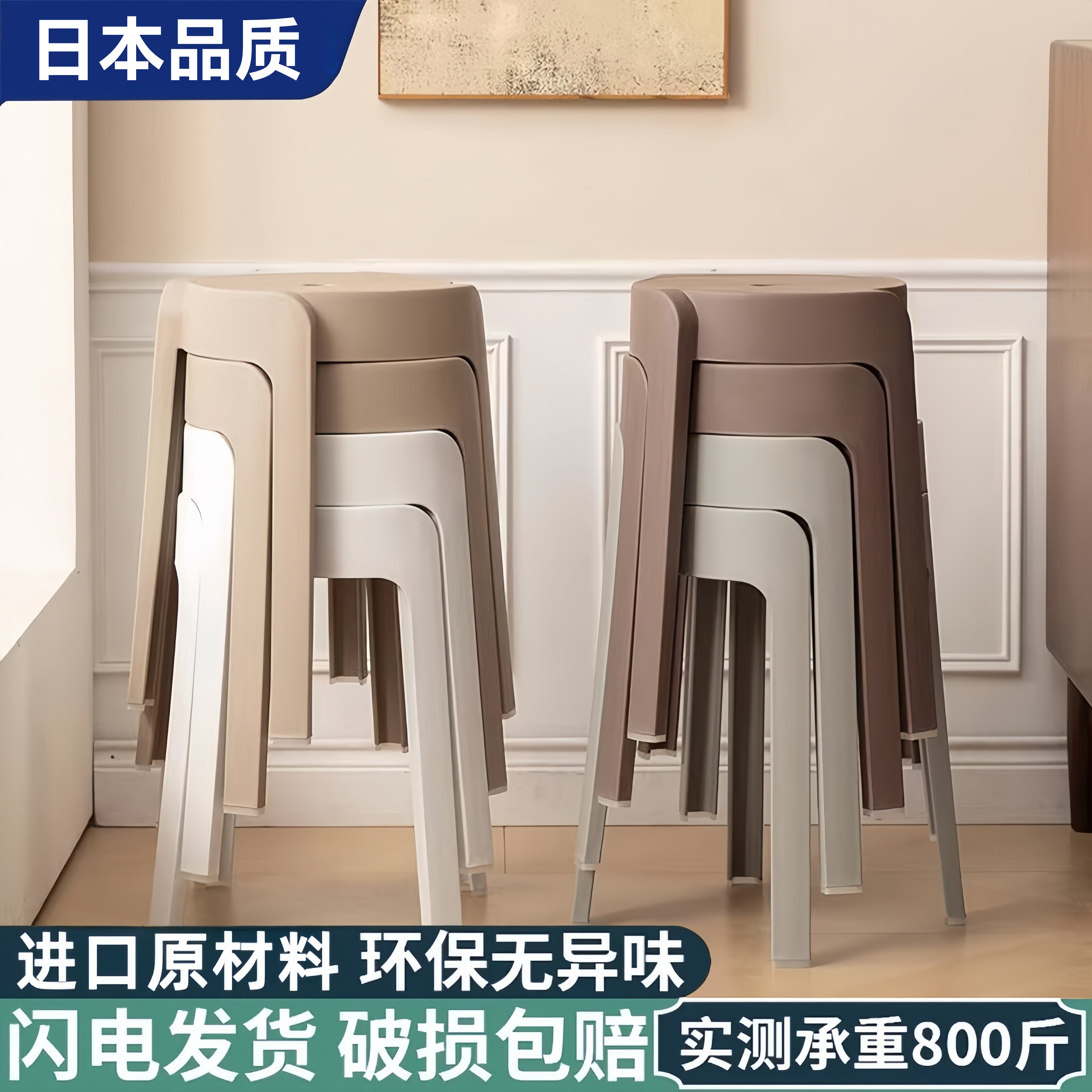 日本塑料凳子加厚耐用可叠放