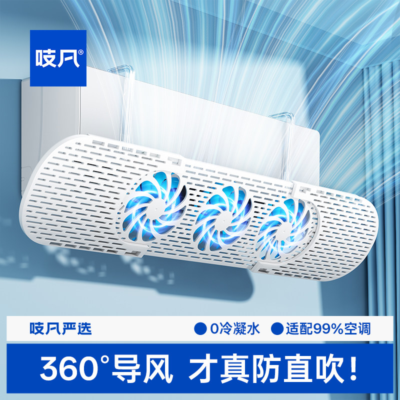 日本空调挡风板防直吹中央出风口坐月子婴儿冷气挡板导风管遮风板