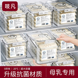 日本母乳专用冷藏盒食品级抗菌冰箱冷冻储奶盒保鲜大号存奶密封盒