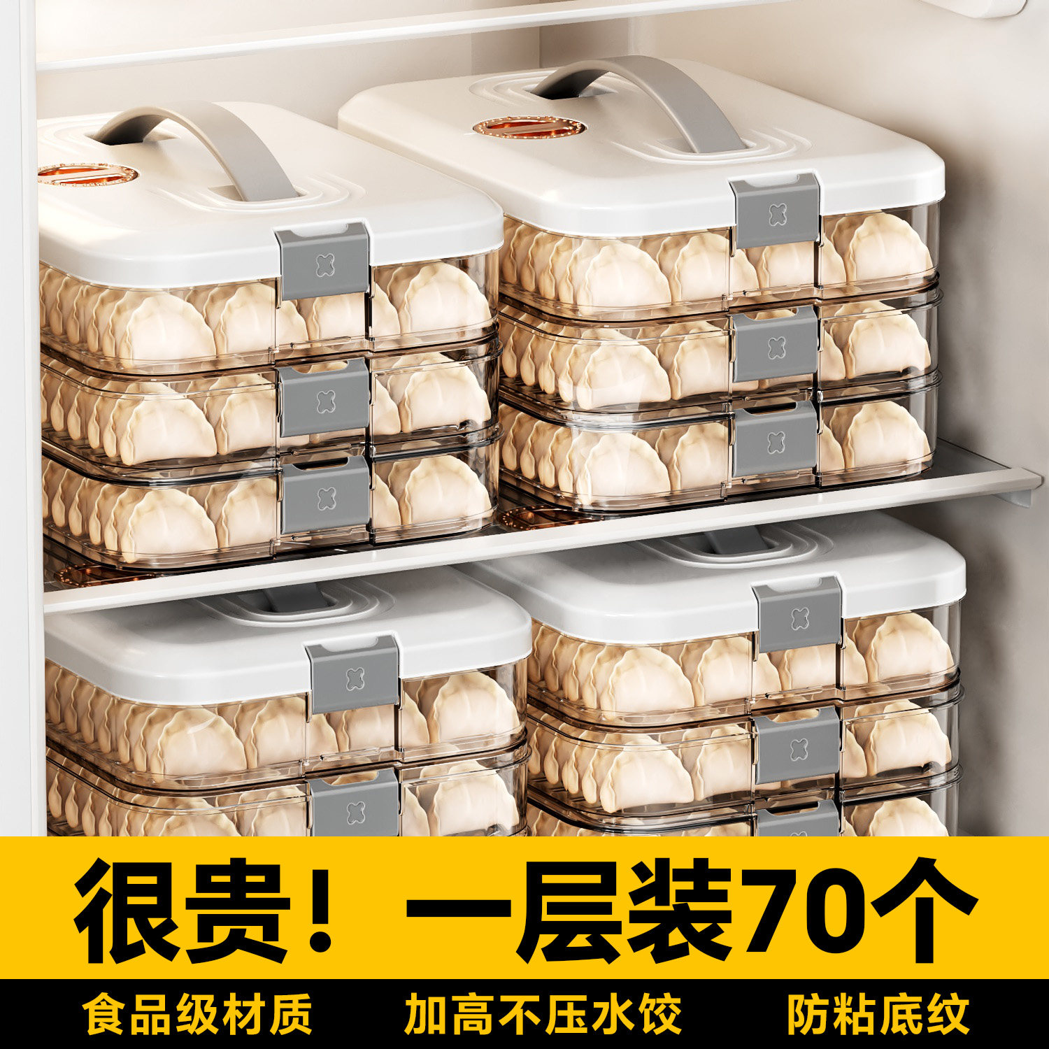 日本饺子收纳盒冰箱用食品级水饺
