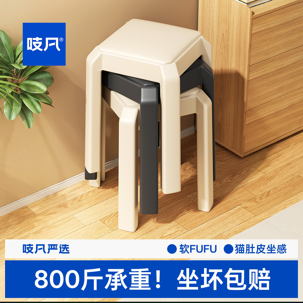 日本塑料软包凳子家用可叠放