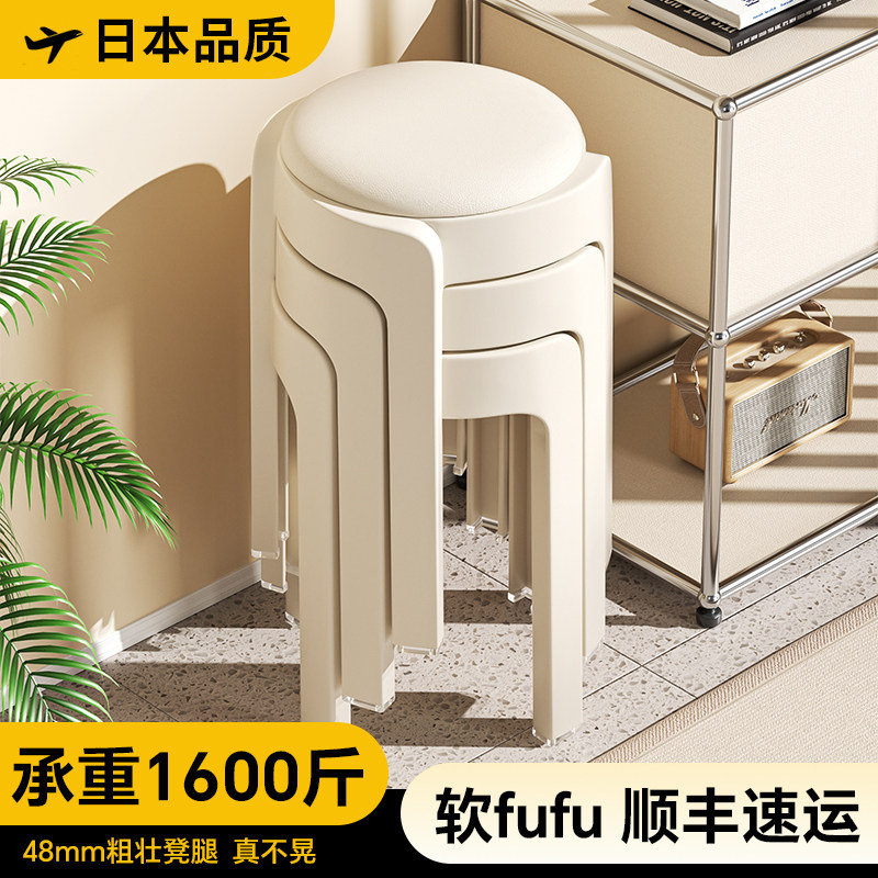 日本塑料软包凳子可叠放家用加厚结实耐用圆凳客人备用餐桌高椅子
