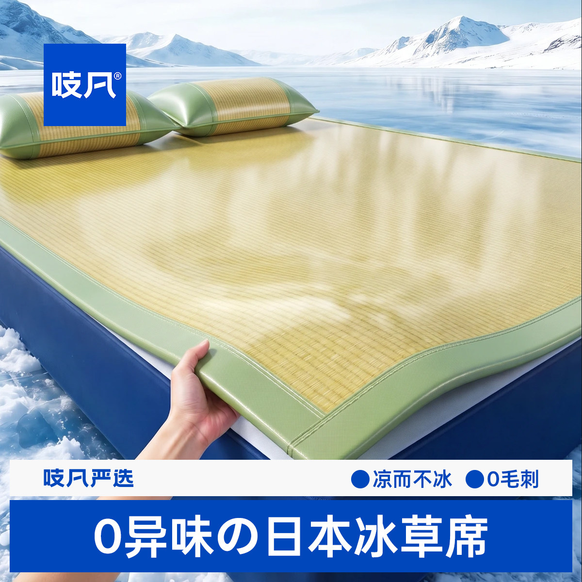 日本天然草席凉席子凉席四季通用2026新款家用可折叠夏天纯蔺草席