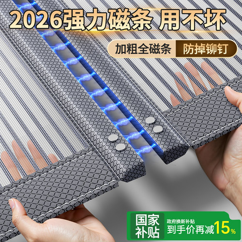 2026新防蚊门帘强力磁吸自动闭合