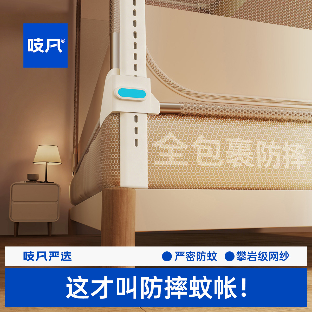 日本防摔蚊帐家用卧室2026新款全罩式婴儿童免安装防掉床全底全包