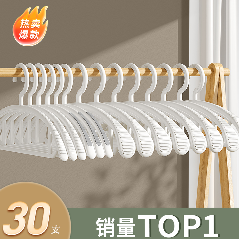 衣架家用挂衣服挂钩宿舍卫生间