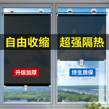 遮光防晒隔热窗帘遮光布阳台厨房窗户免打孔伸缩式卷帘遮阳帘家用