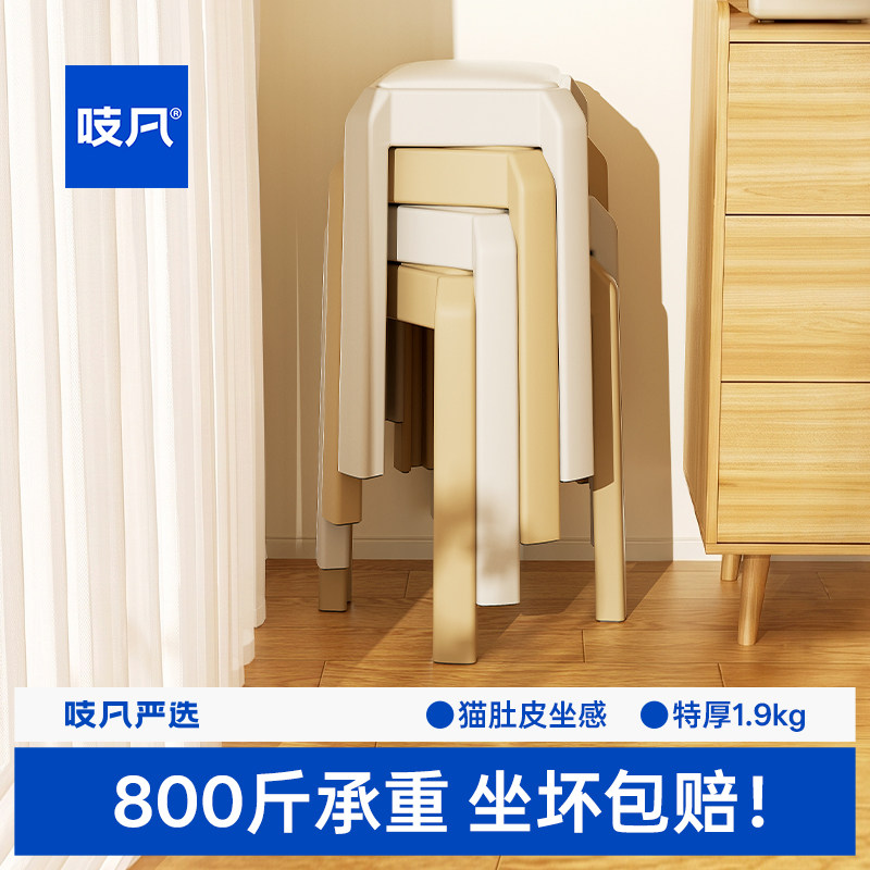 日本塑料软包凳子家用可叠放图片
