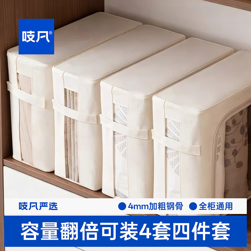 日本四件套收纳箱床单被套整理盒被单被罩衣柜布艺可折叠储物神器