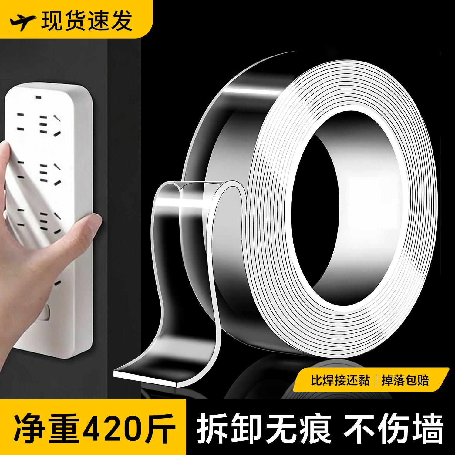 日本纳米双面胶胶带强力防水胶贴高粘度无痕胶强力胶双面胶带不伤墙面透明不留痕纳米胶带双面贴胶布手工大卷