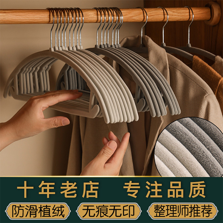 植绒衣架挂衣家用无痕