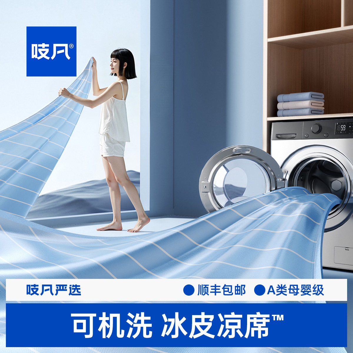 日本冰丝凉席a类母婴级2026新款