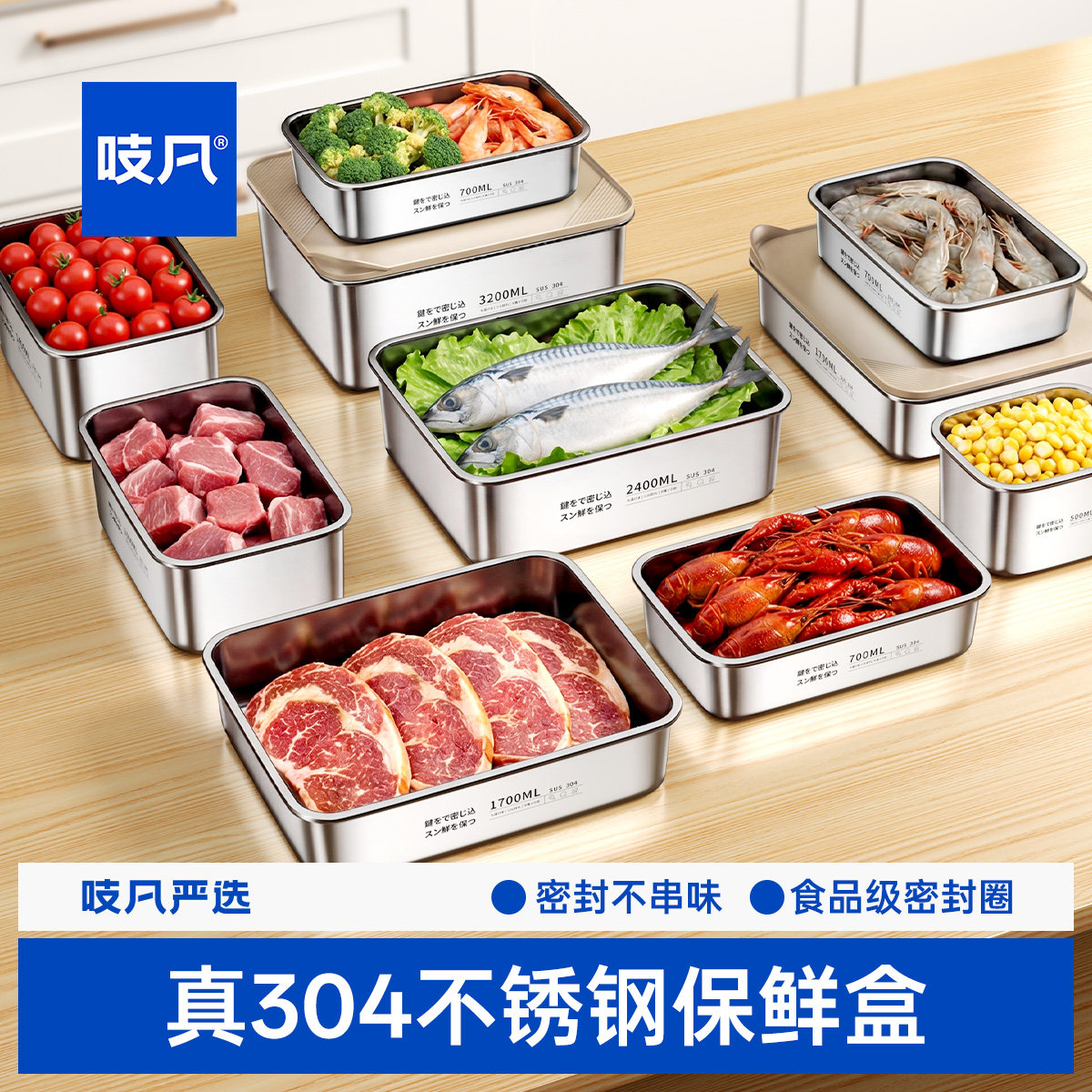 日本冰箱收纳盒304不锈钢保鲜食品级冷冻室整理分装专用密封储物