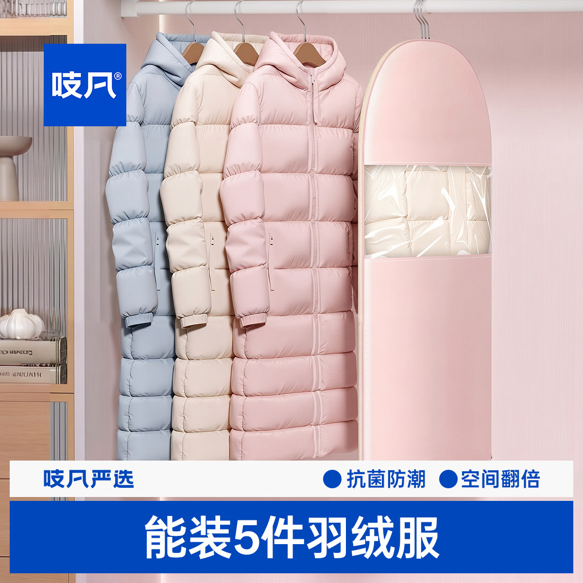 日本羽绒服收纳袋挂式家用防尘罩衣柜衣物大衣外套整理压缩袋