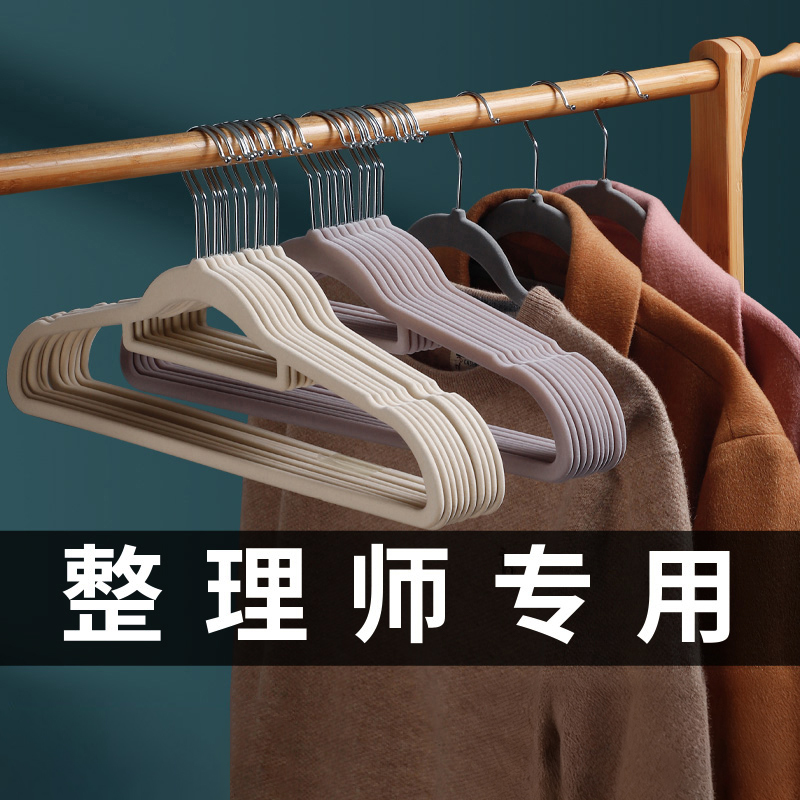 日本植绒衣架整理师专用衣挂家用