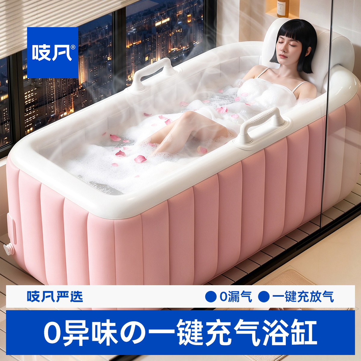 【日本品质】折叠自动充气泡澡桶