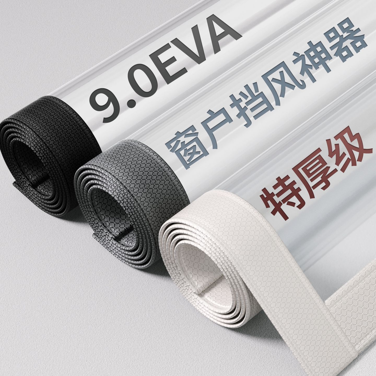 日本窗户防风神器封窗户挡风保温膜卧室窗台防寒窗帘加厚保暖膜贴