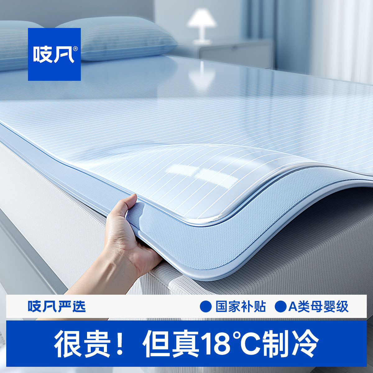 日本冰丝凉席a类母婴级2026新款