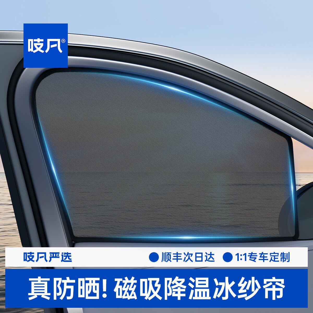 日本汽车遮阳帘车窗防晒隔热车内纱窗户侧窗帘车用遮光前挡磁吸式