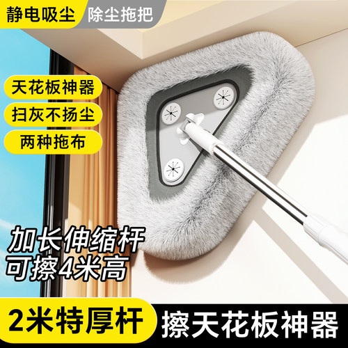 三角伸缩拖把擦墙神器