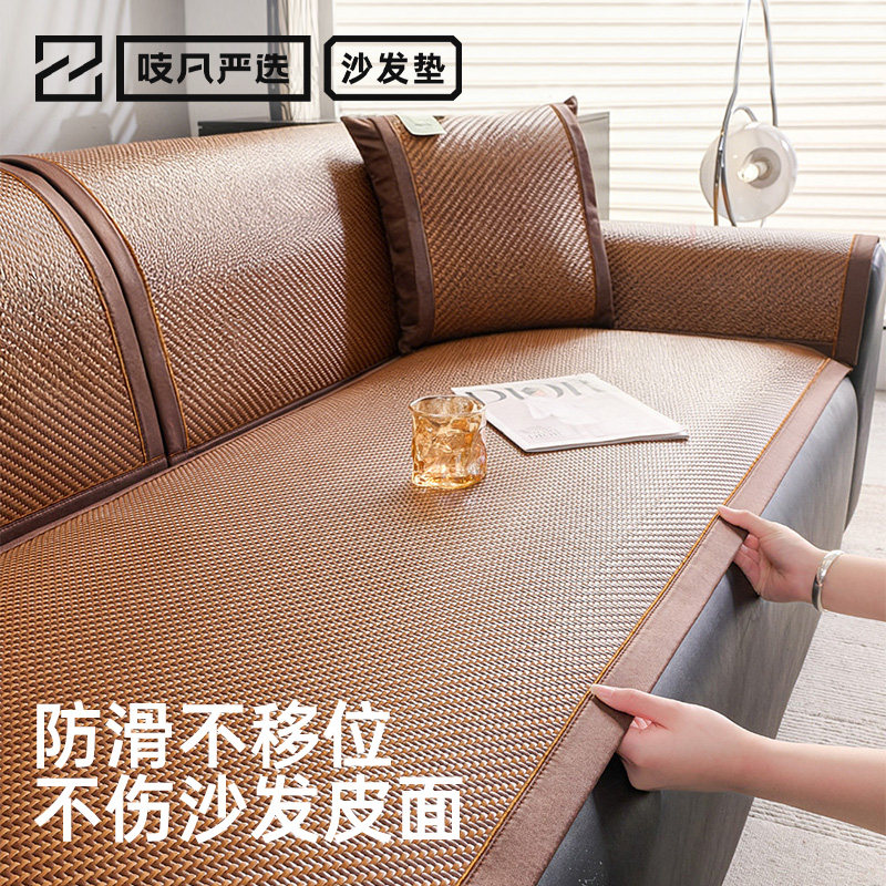 日本沙发垫凉席坐垫客厅中式2026新款高级夏季用冰丝藤席防滑垫子