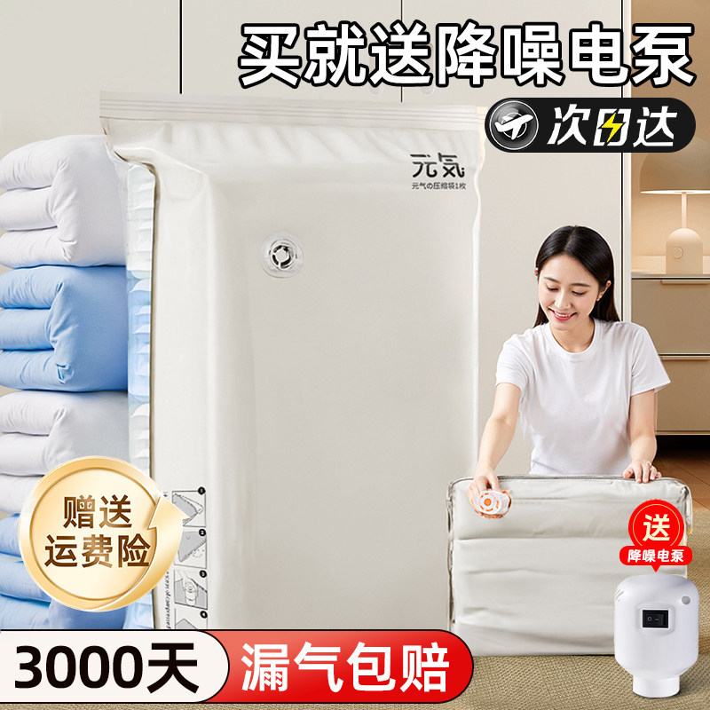 日本真空压缩收纳袋衣服被子立体羽绒服专用衣服抽真空抽气装棉被