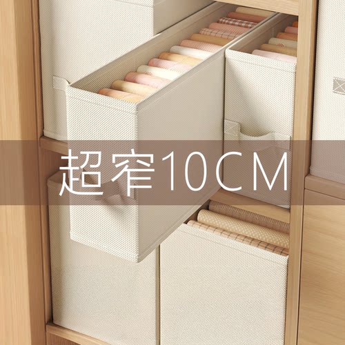日本窄缝专用衣服收纳盒