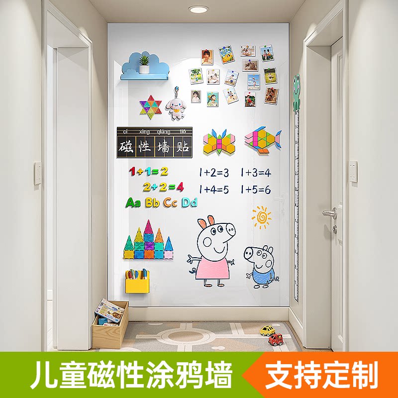 日本磁吸白板墙贴家用