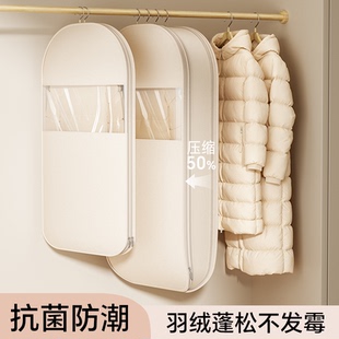 日本羽绒服压缩收纳袋防尘袋衣服防尘罩挂式 家用衣柜大衣挂衣袋子