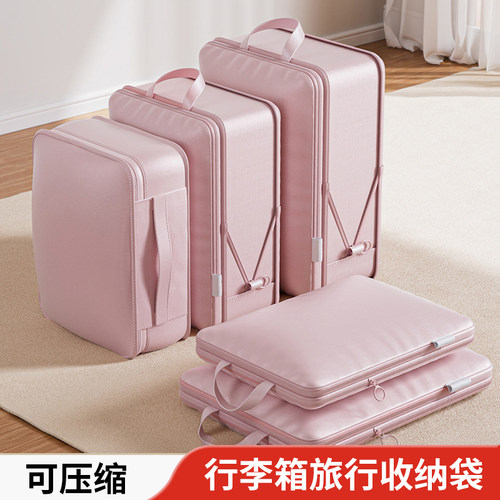 旅行收纳袋可压缩行李箱整理包
