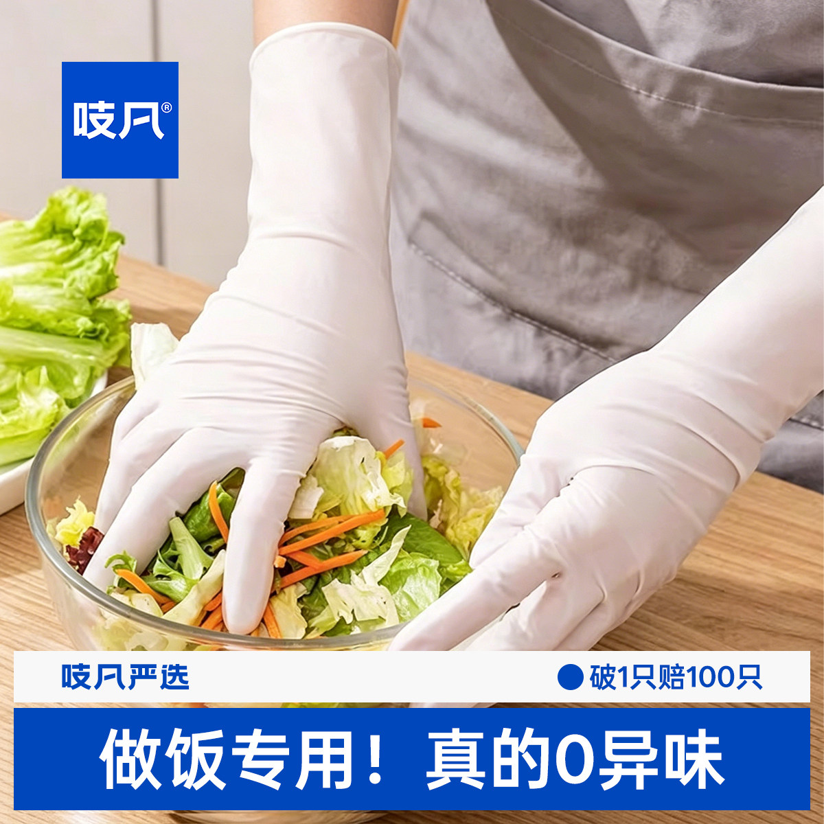 日本厨房做饭一次性手套食品级专用切菜家务洗碗pvc丁腈加厚耐用