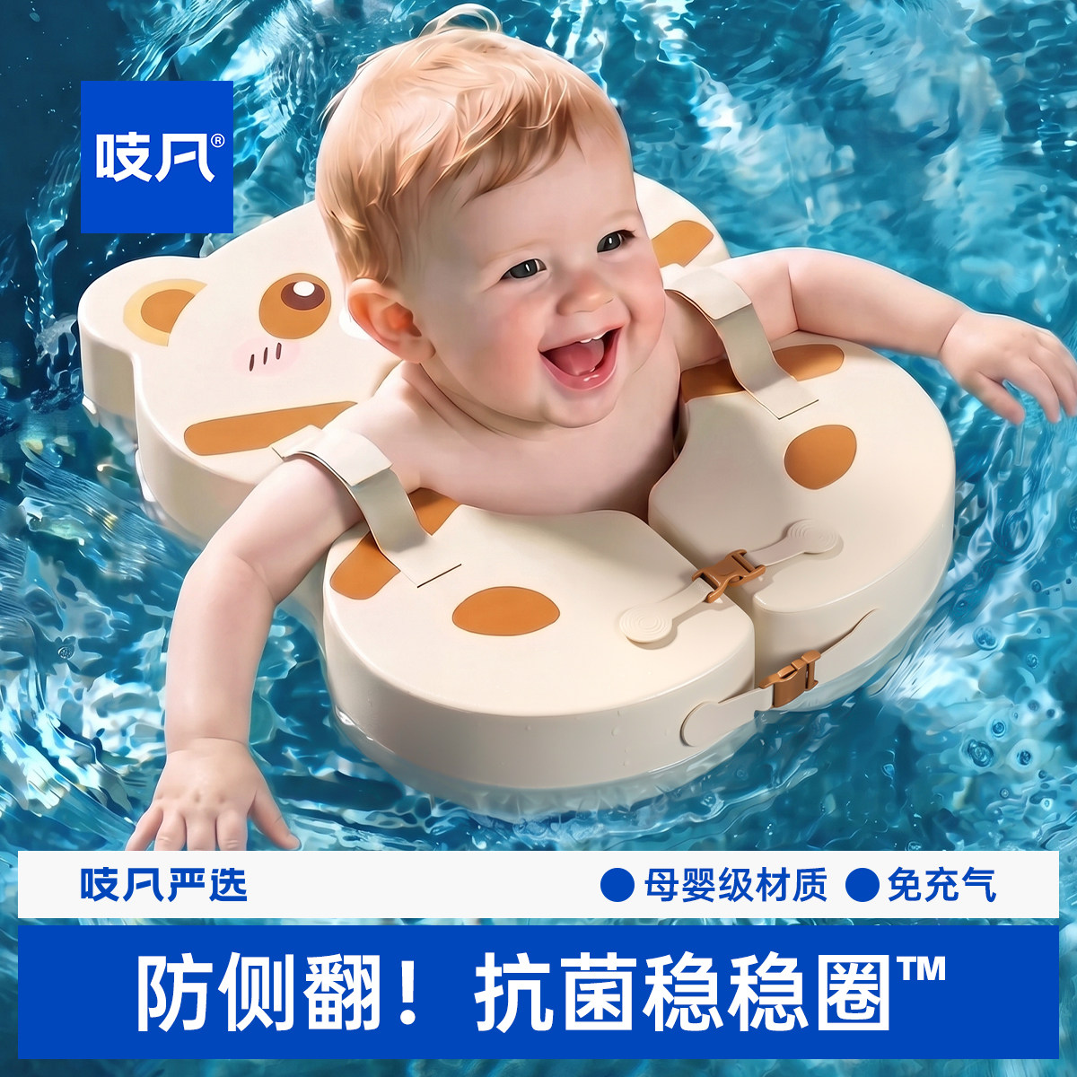 婴儿腋下游泳圈免充气防侧翻