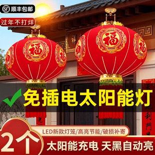 灯笼新款2026年太阳能免插电大红灯笼别墅大门口一对中国风福春节