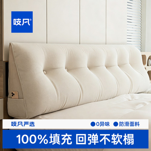 日本床头软包靠背垫防撞大靠枕