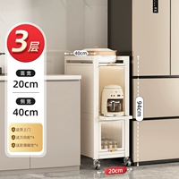 ⭐Кремово-белый [выдвижной вариант] три слоя шириной 20 см (глубина 40, высота 94)