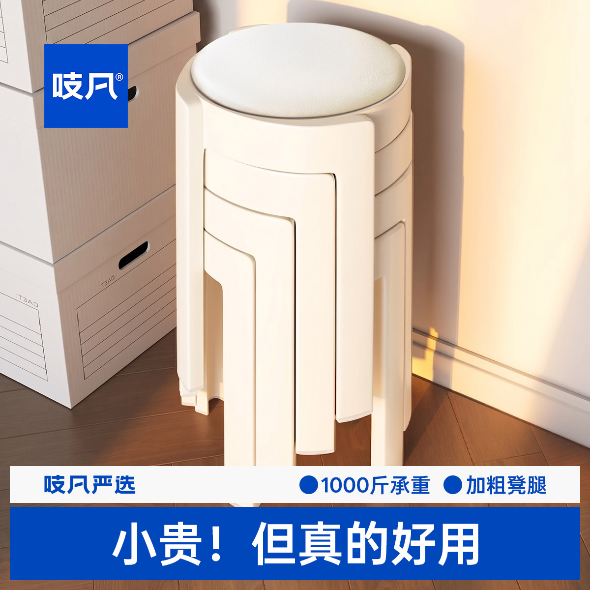 日本加厚塑料凳子餐桌家用加厚结实耐用软包可叠放待客备用高凳子