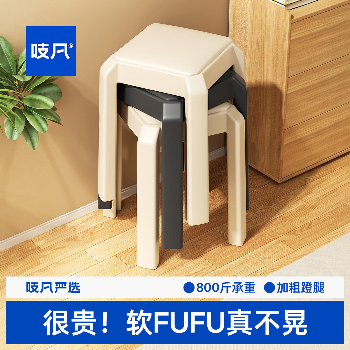 日本塑料软包凳子家用可叠放