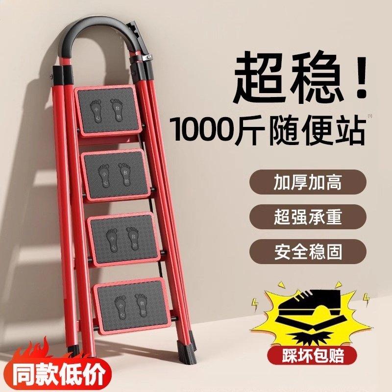 日本家用梯子折叠多功能伸缩加厚室内人字梯步梯楼梯小型便携梯子,居家日用,家用梯,淘宝优惠券,粉丝福利购,淘宝优惠卷