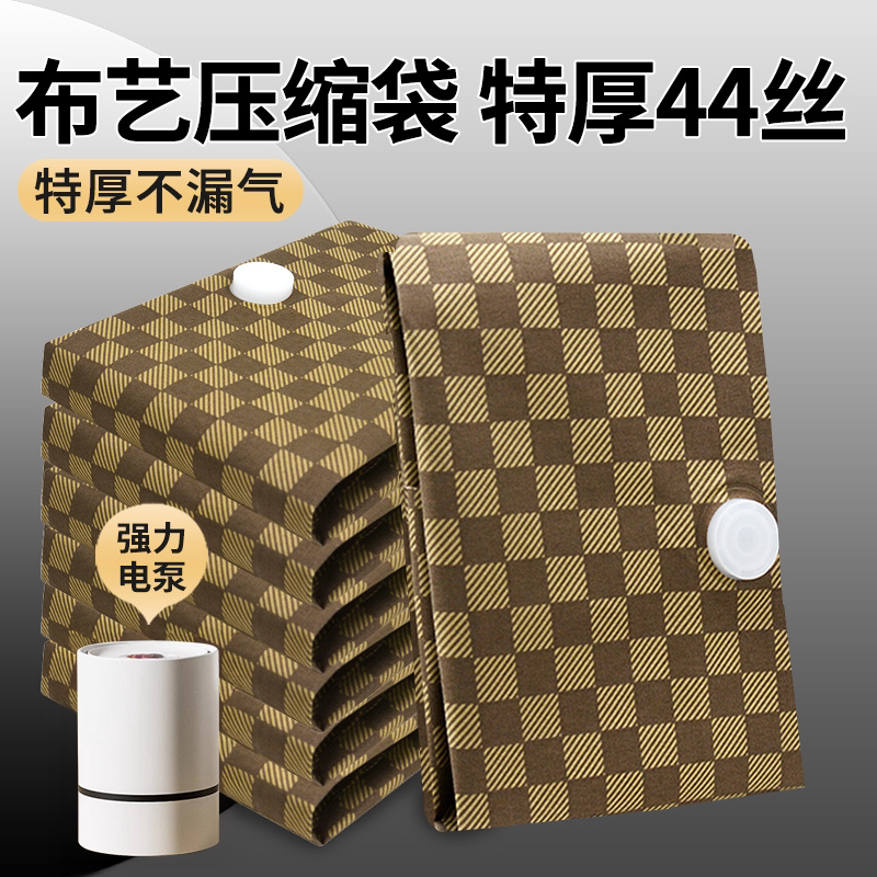 日本真空压缩袋收纳袋被子专用电动泵加厚加大抽气衣服真空袋家用