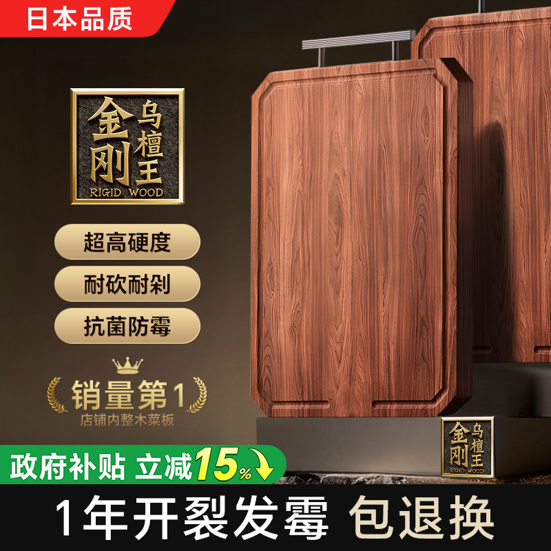 日本整木菜板防霉抗菌家用食品级砧板乌檀实木切菜板案板厨房专用