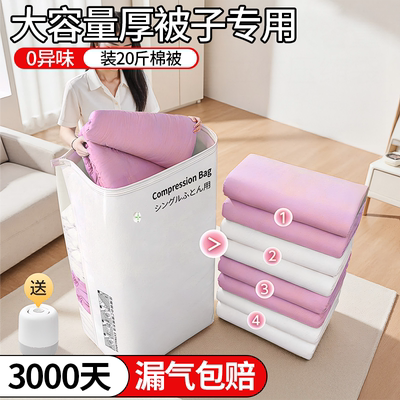 免抽气立体真空压缩被子收纳袋