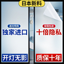 加厚进口磨砂玻璃贴纸窗户防窥膜透光不透明防走光卫生间浴室贴膜