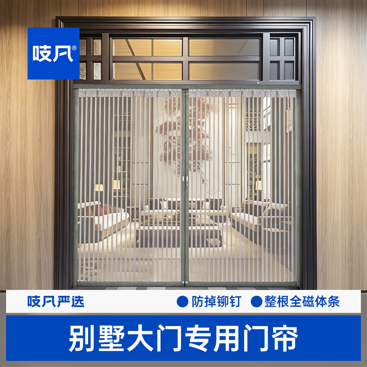 日本大门防蚊门帘金刚网全磁条
