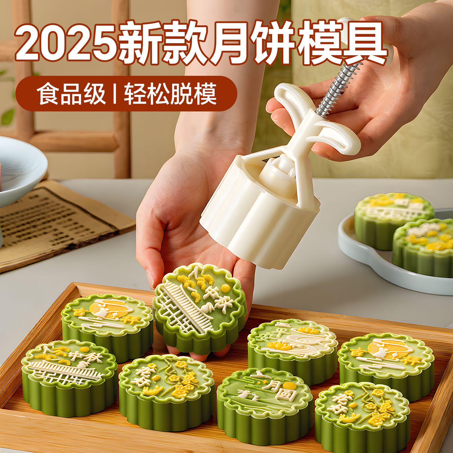 2025年新款中秋节食品级月饼模具