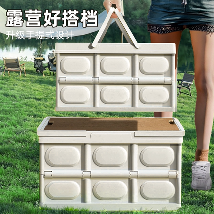 日本露营收纳箱整理箱储物箱户外车用后备箱塑料大箱子带盖可折叠